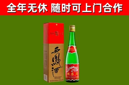 龙华区烟酒回收西凤酒绿瓶.jpg